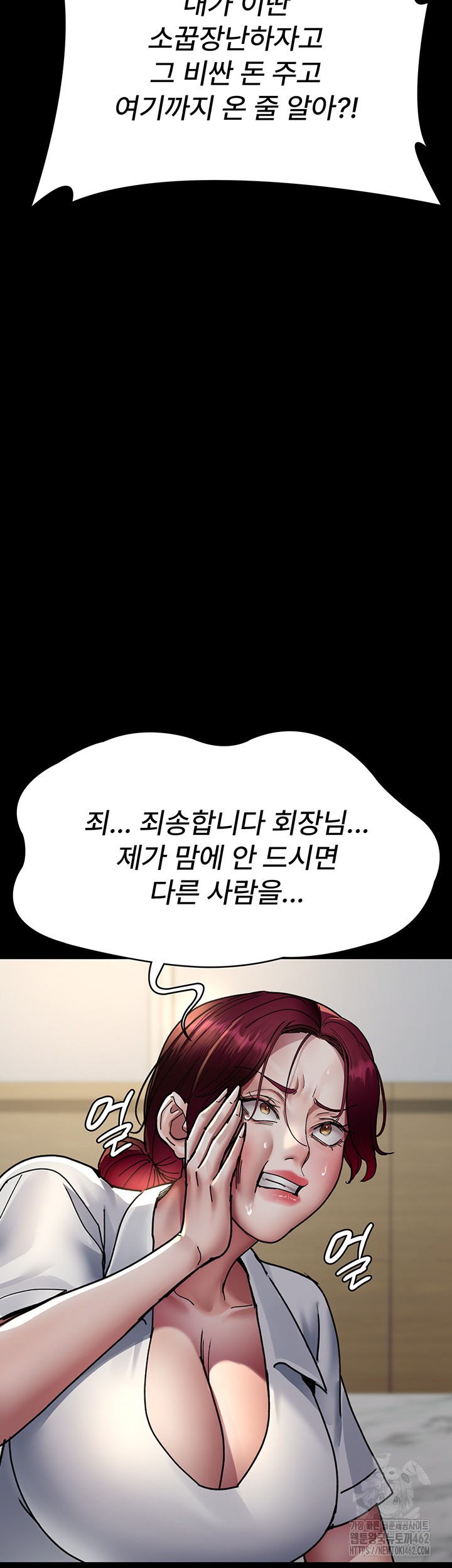 Night Hospital Raw Chapter 72 Page 55