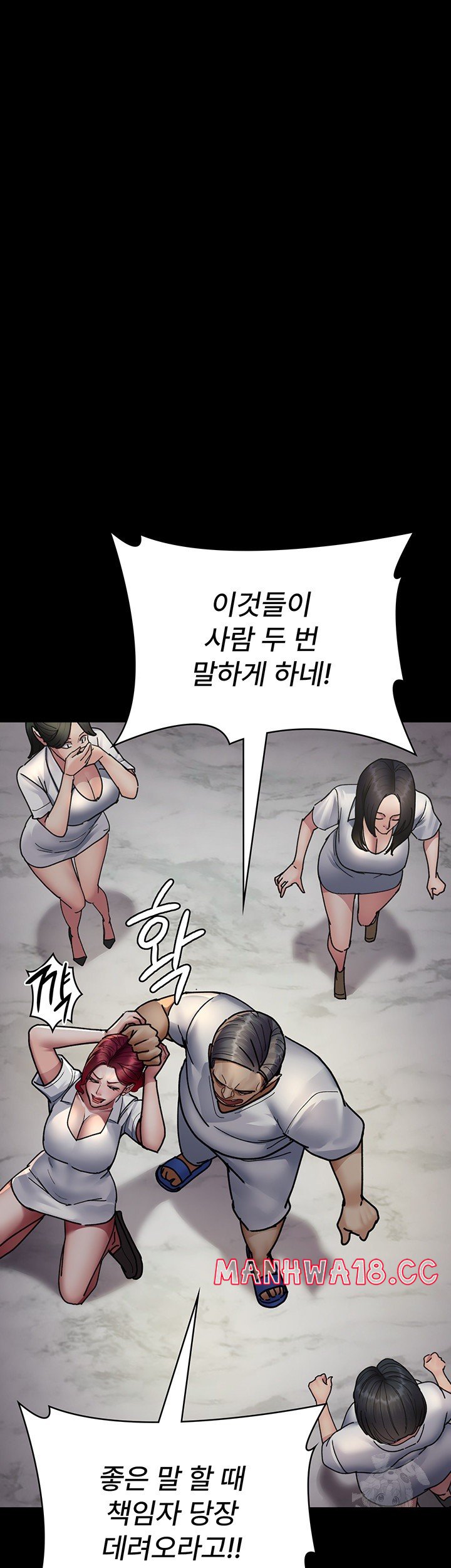 Night Hospital Raw Chapter 72 Page 56