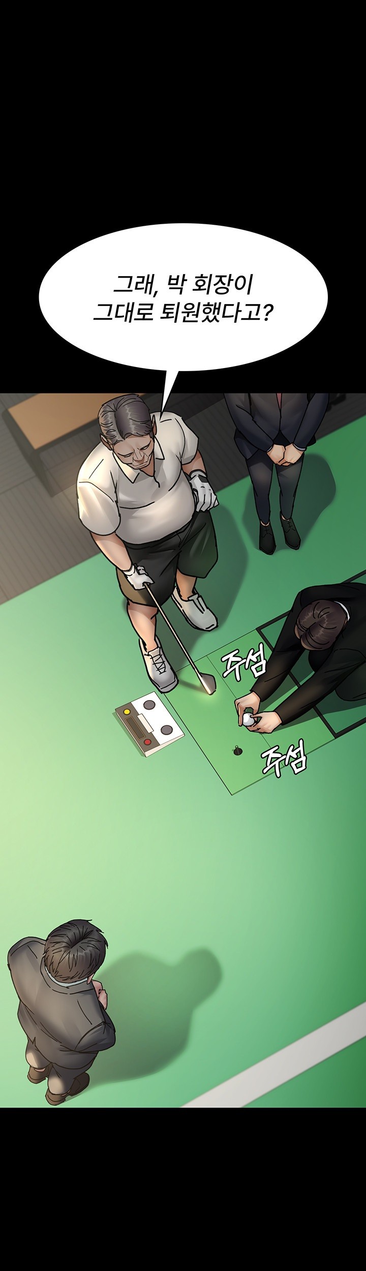 Night Hospital Raw Chapter 72 Page 61