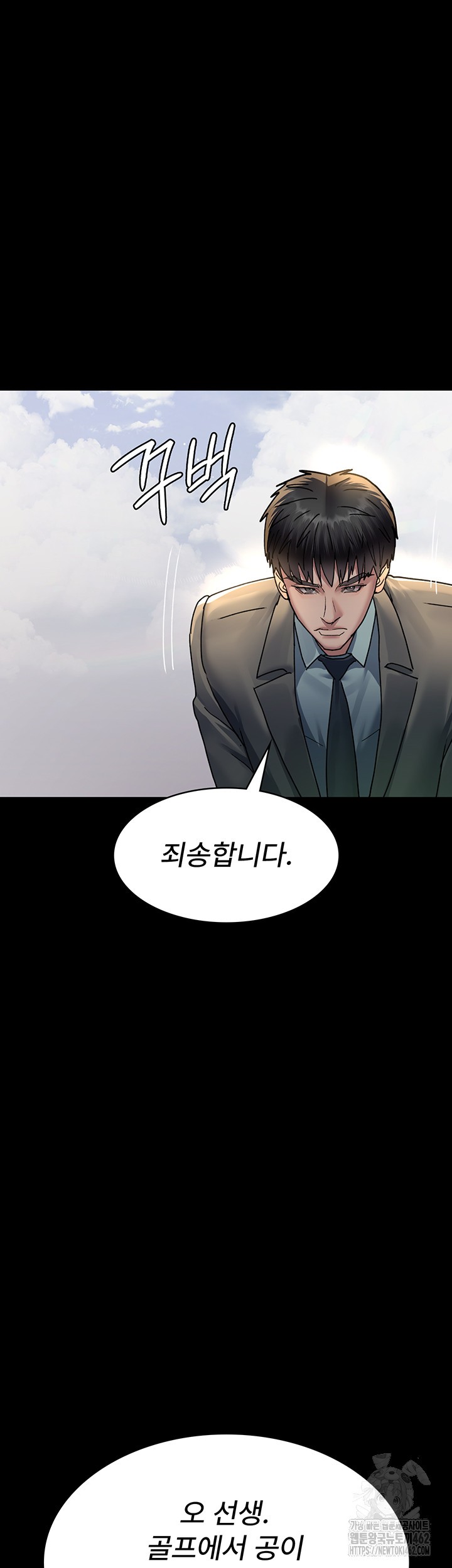 Night Hospital Raw Chapter 72 Page 62