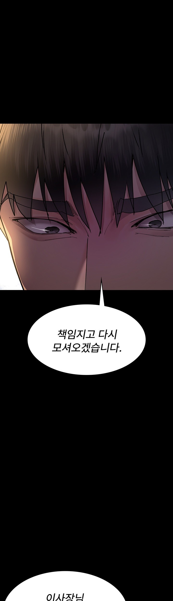 Night Hospital Raw Chapter 72 Page 66