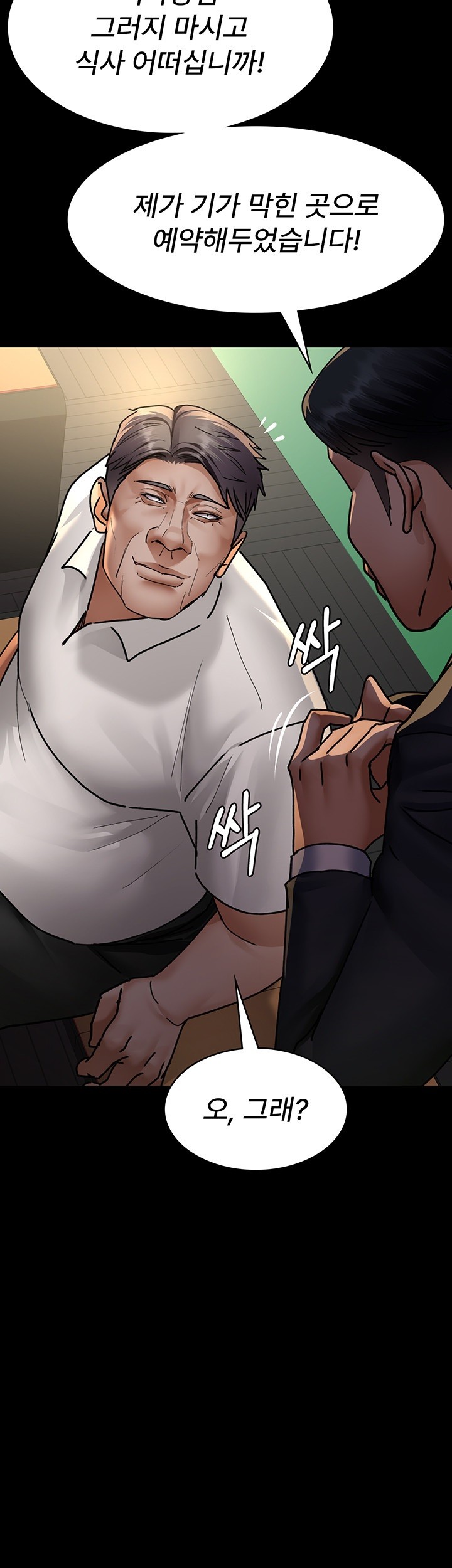 Night Hospital Raw Chapter 72 Page 67