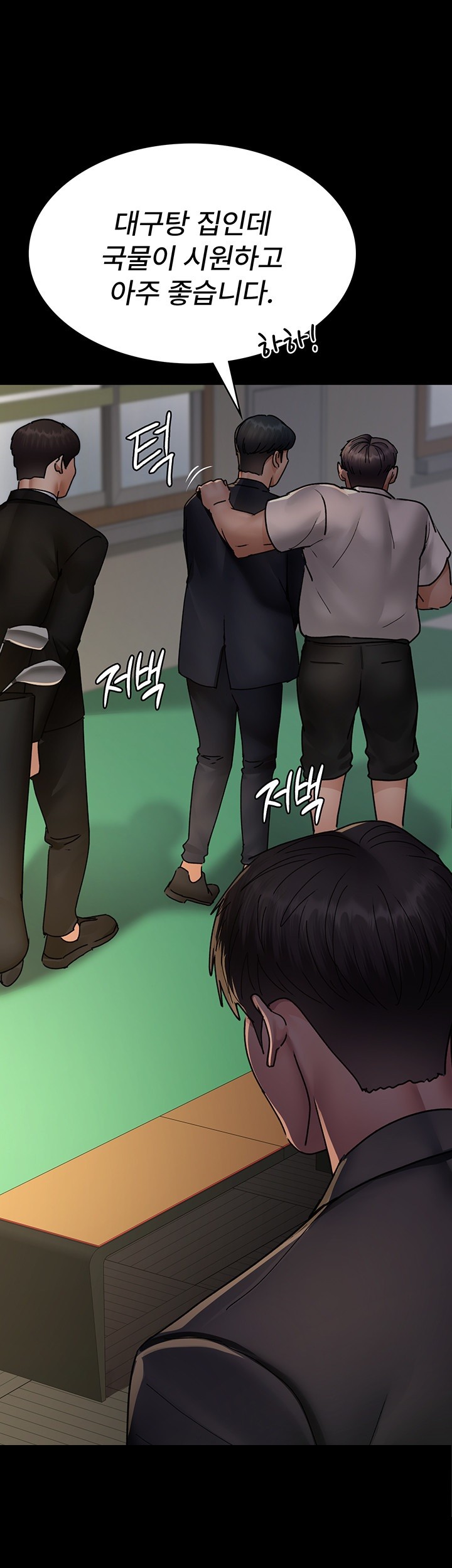 Night Hospital Raw Chapter 72 Page 68