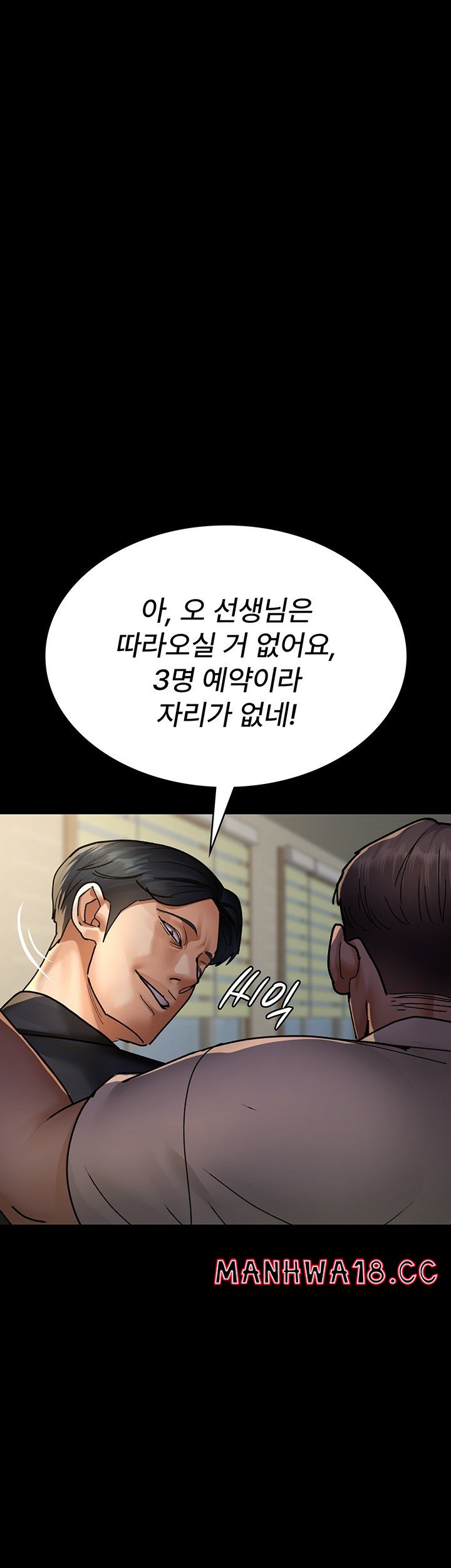 Night Hospital Raw Chapter 72 Page 69