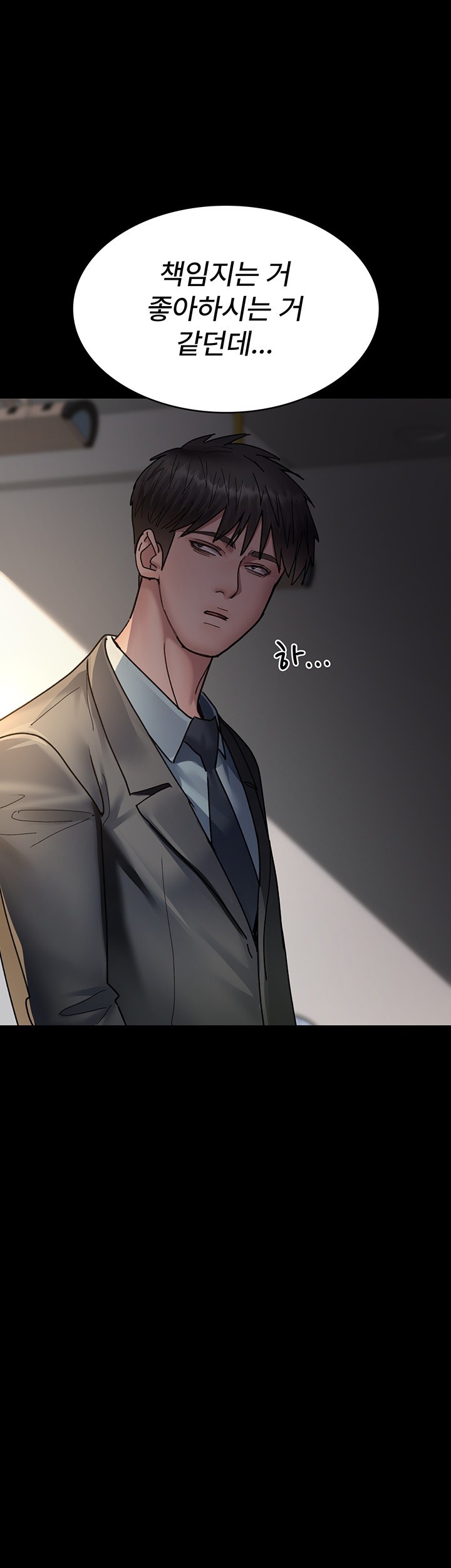 Night Hospital Raw Chapter 72 Page 70