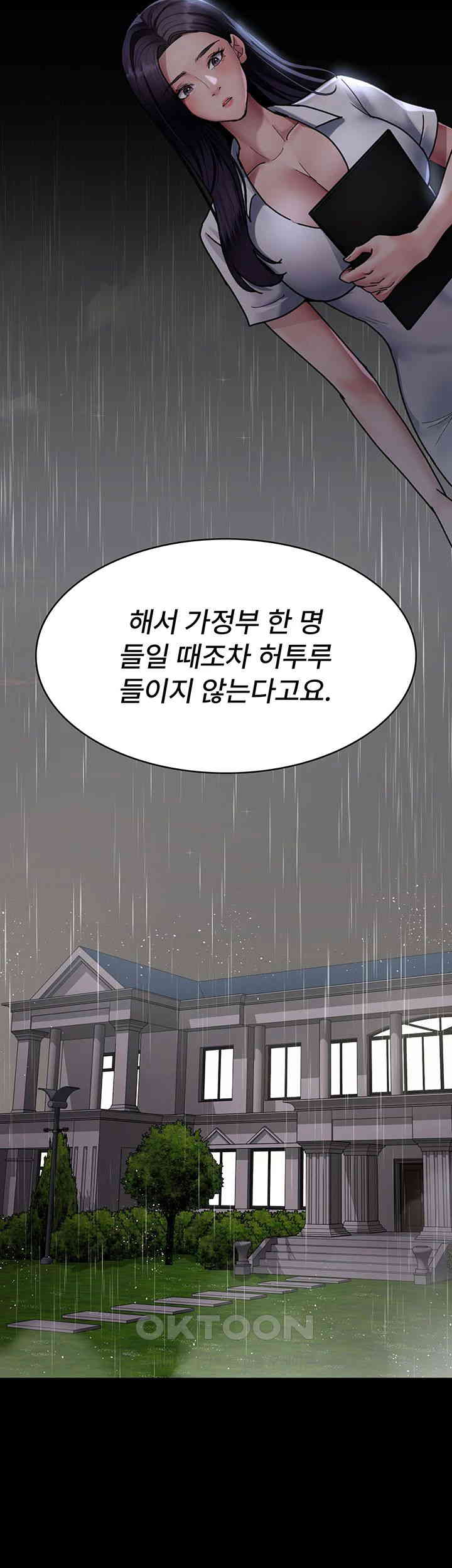 Night Hospital Raw Chapter 73 Page 13