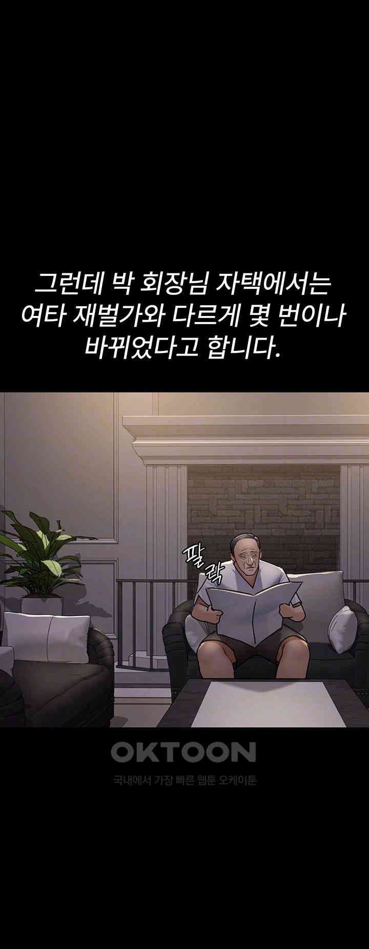 Night Hospital Raw Chapter 73 Page 14