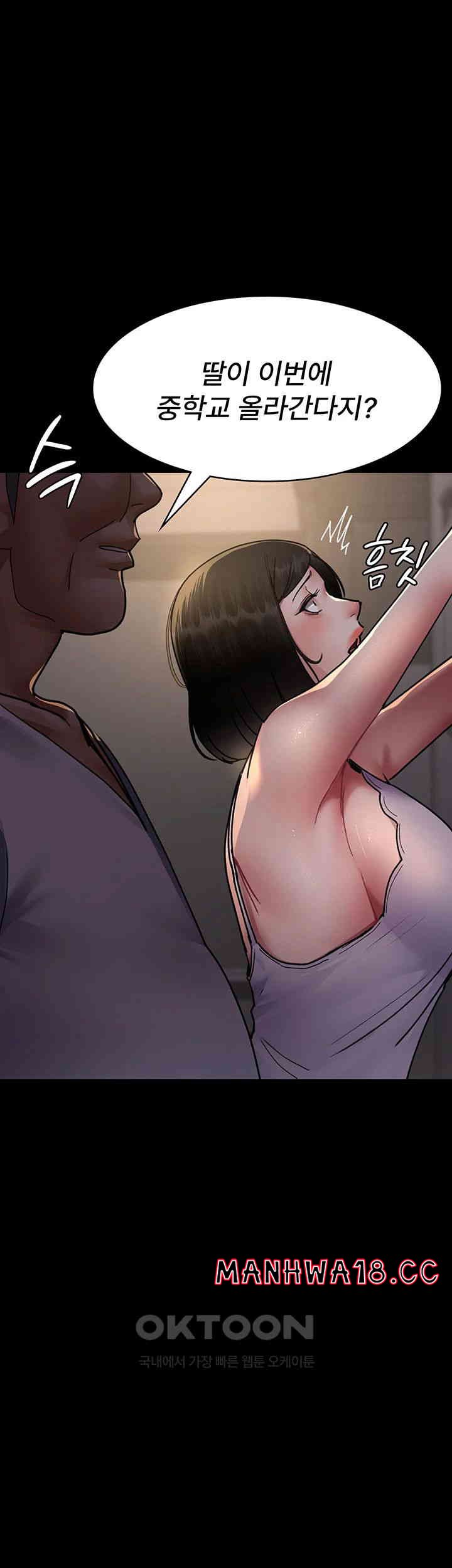 Night Hospital Raw Chapter 73 Page 17