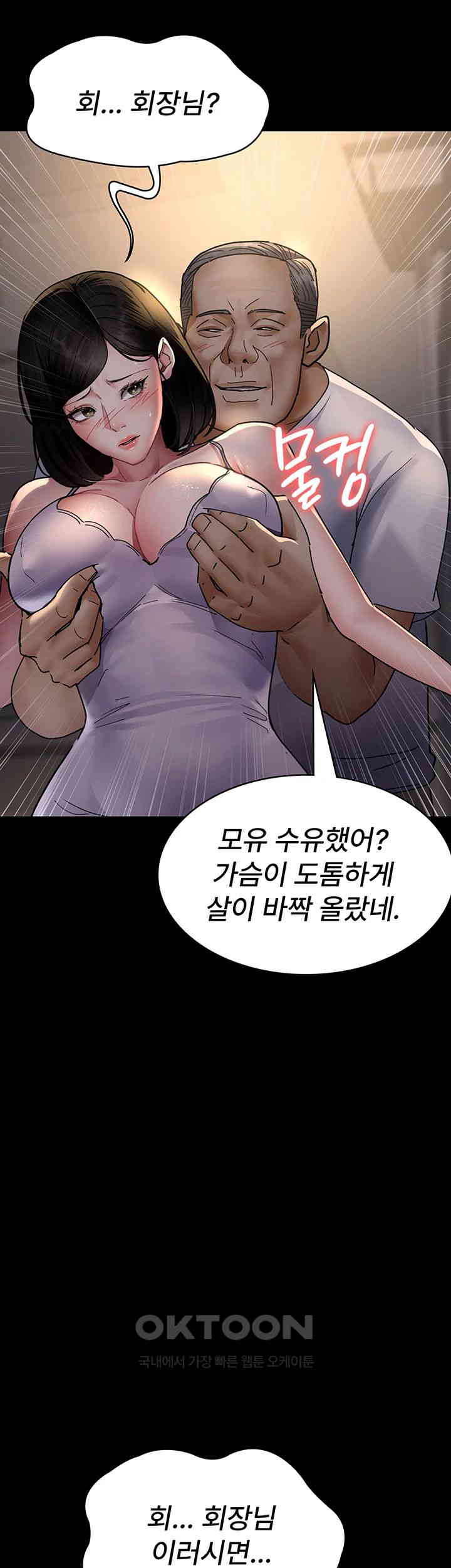 Night Hospital Raw Chapter 73 Page 18