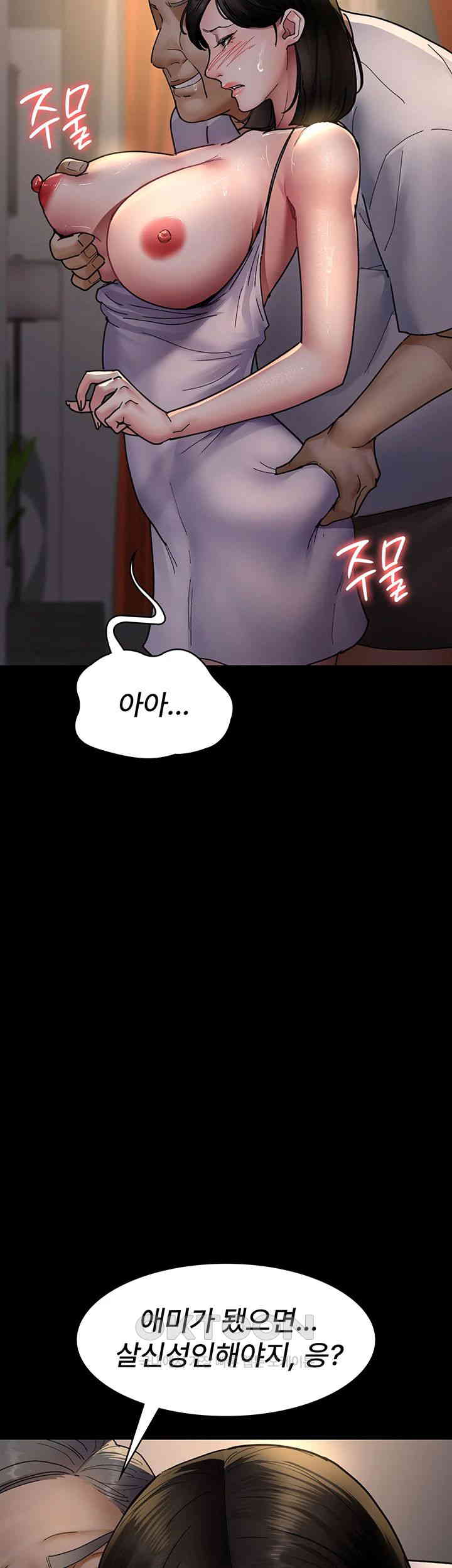 Night Hospital Raw Chapter 73 Page 20