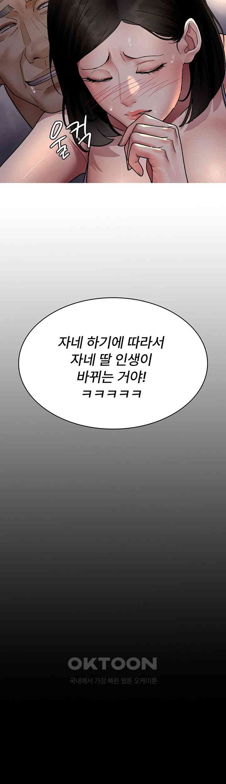 Night Hospital Raw Chapter 73 Page 21