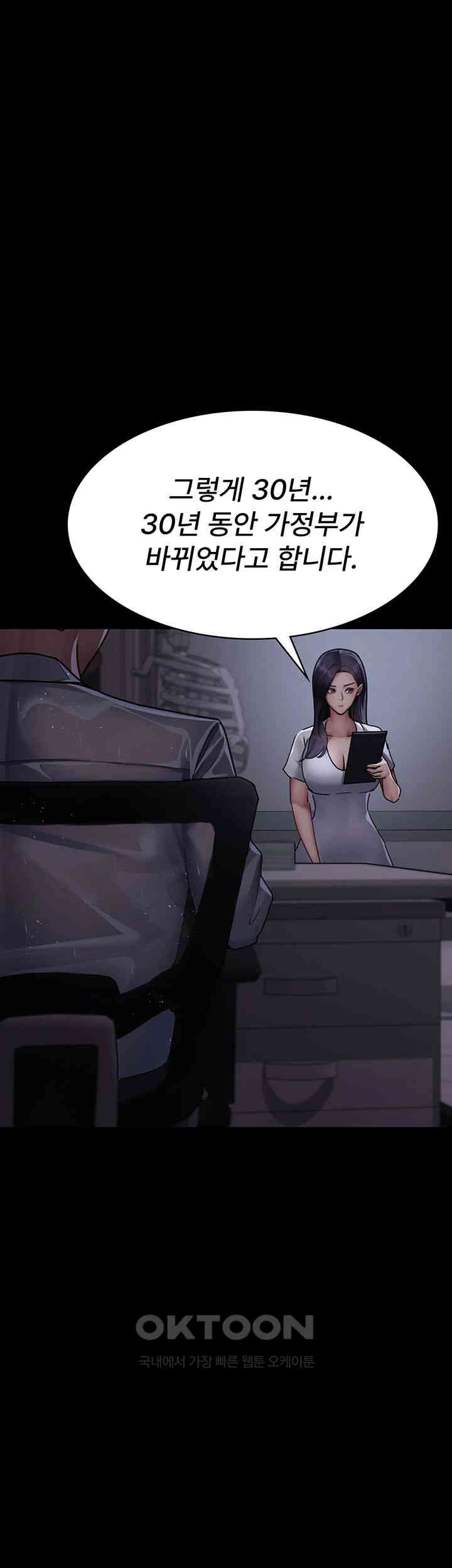 Night Hospital Raw Chapter 73 Page 22