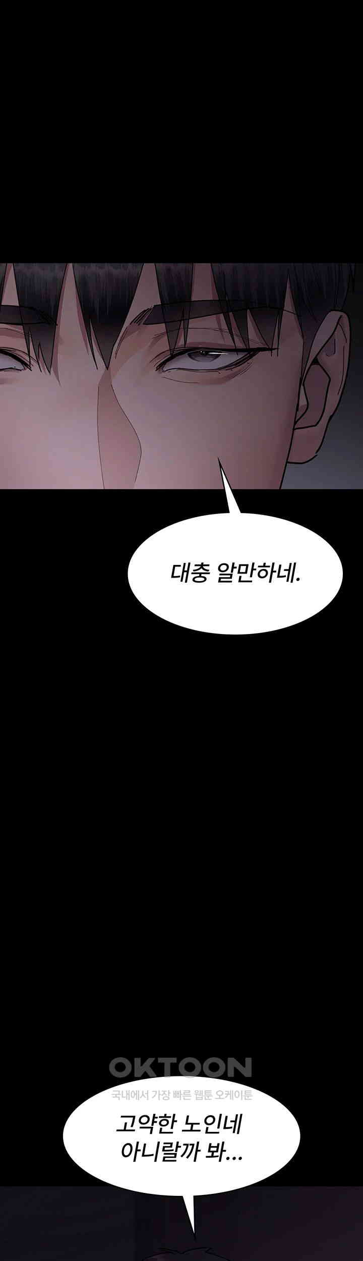 Night Hospital Raw Chapter 73 Page 24