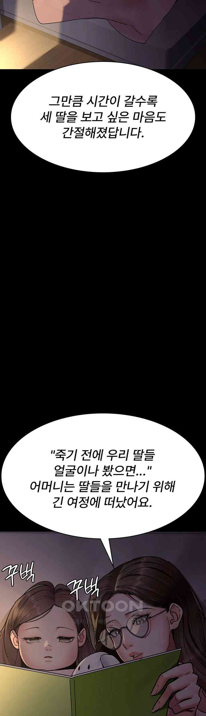 Night Hospital Raw Chapter 73 Page 28