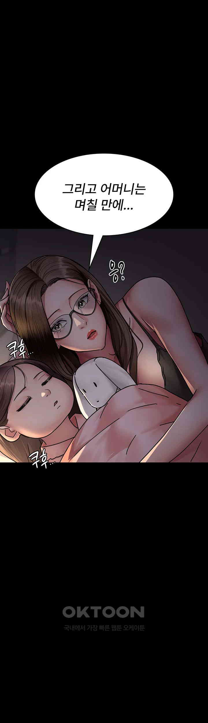 Night Hospital Raw Chapter 73 Page 30