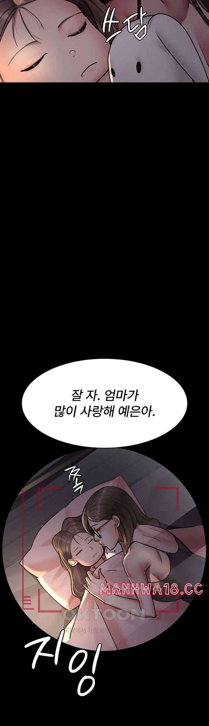 Night Hospital Raw Chapter 73 Page 32