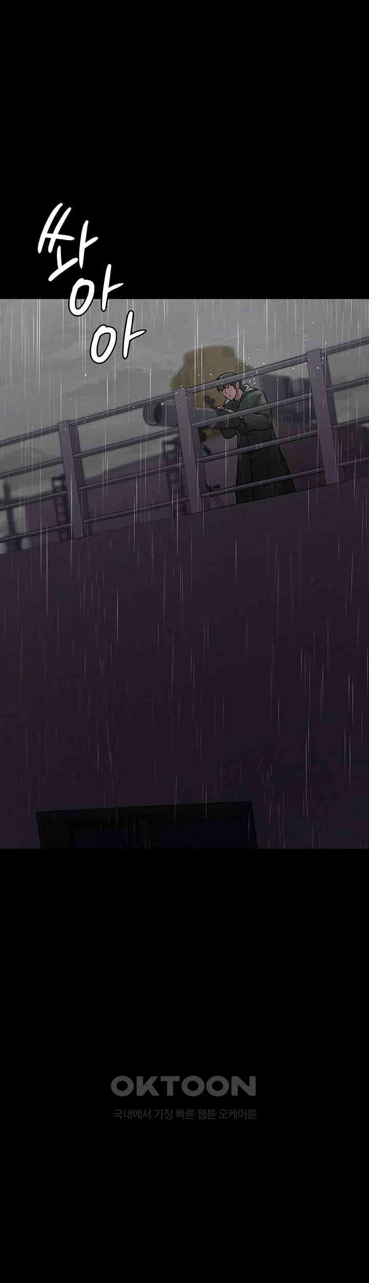 Night Hospital Raw Chapter 73 Page 33