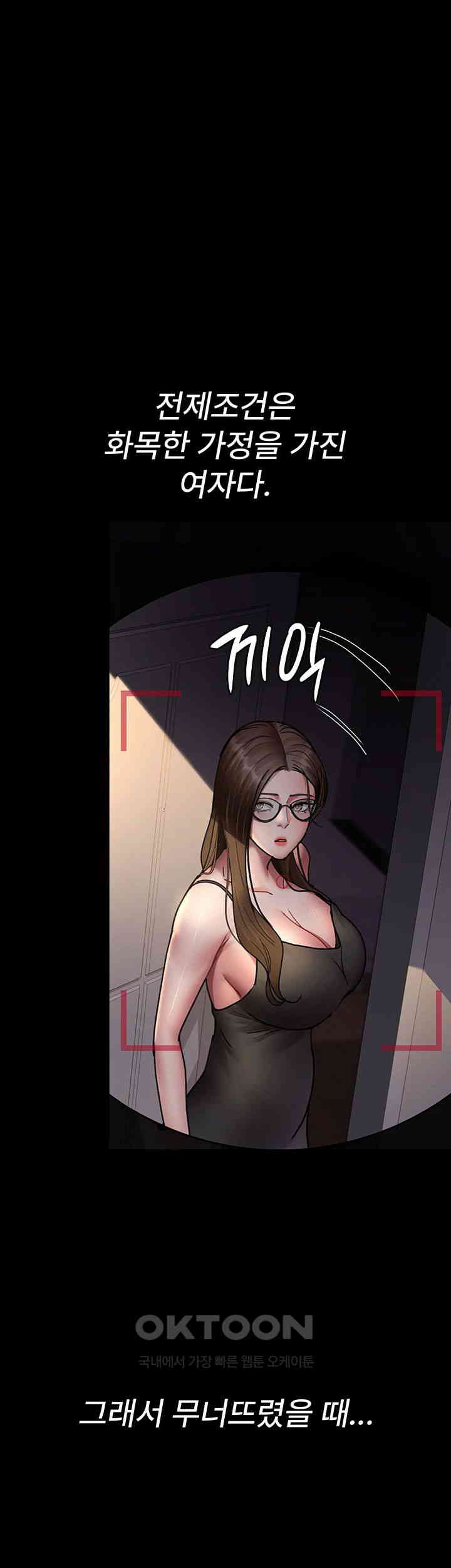 Night Hospital Raw Chapter 73 Page 36