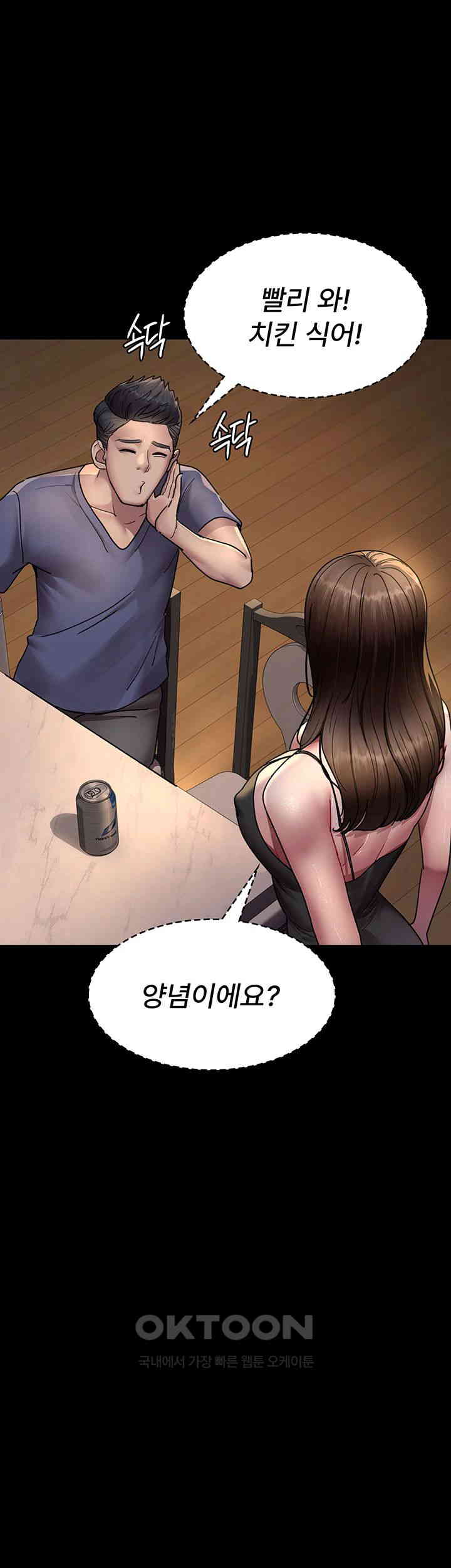 Night Hospital Raw Chapter 73 Page 37