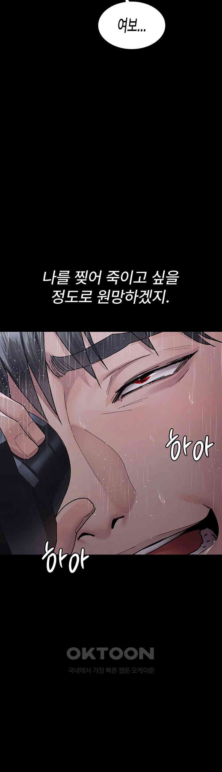 Night Hospital Raw Chapter 73 Page 46