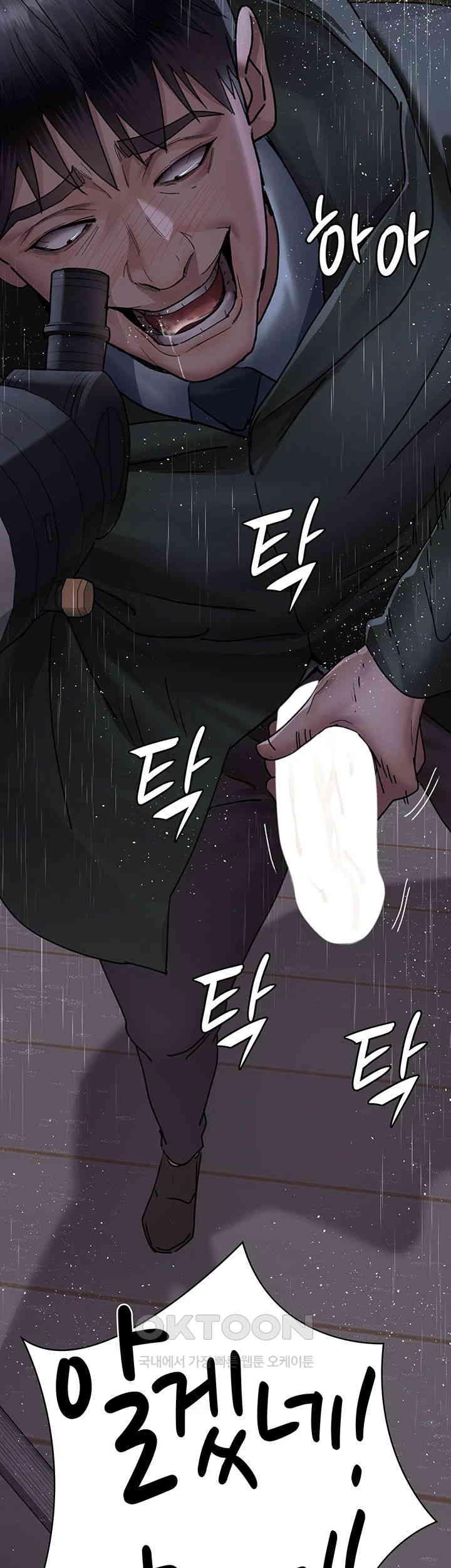 Night Hospital Raw Chapter 73 Page 54