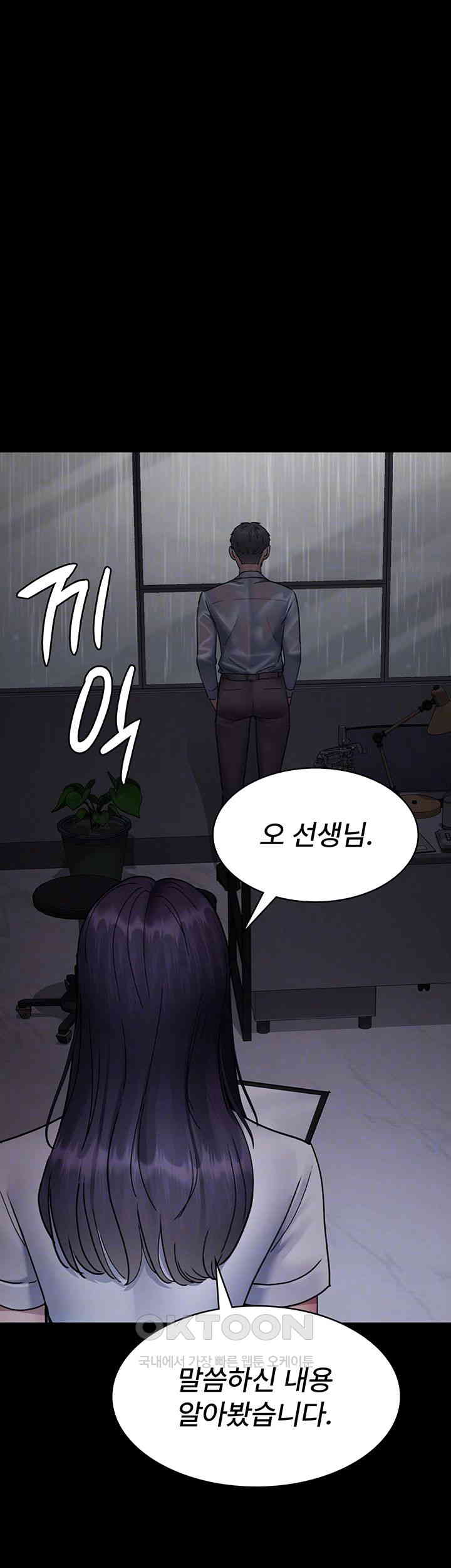 Night Hospital Raw Chapter 73 Page 8