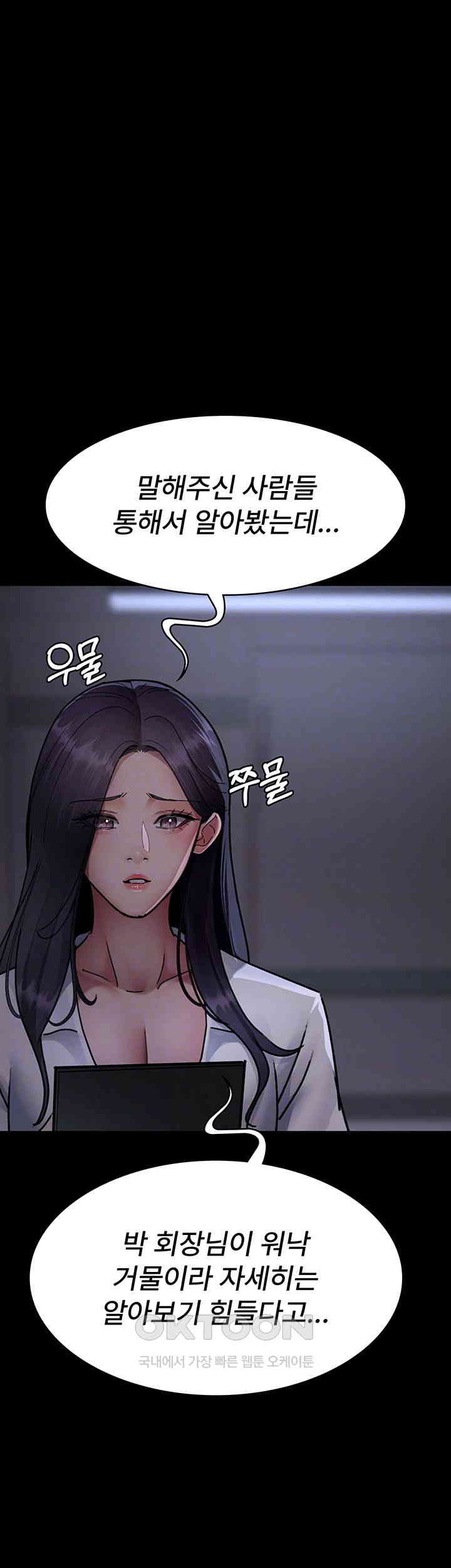 Night Hospital Raw Chapter 73 Page 9