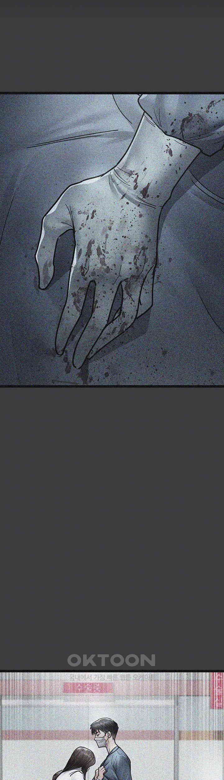 Night Hospital Raw Chapter 74 Page 12
