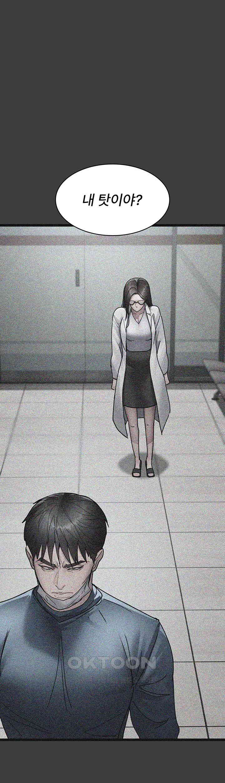 Night Hospital Raw Chapter 74 Page 15