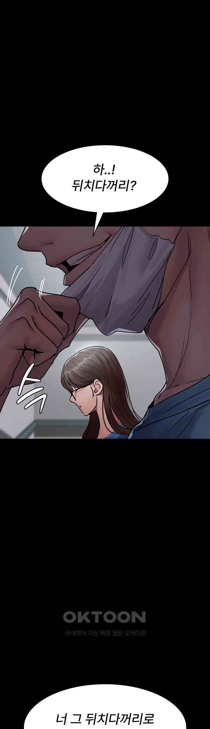 Night Hospital Raw Chapter 74 Page 19
