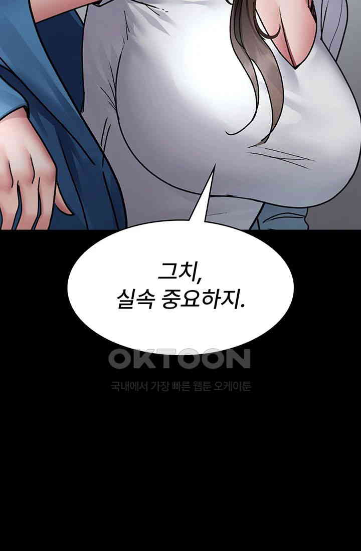 Night Hospital Raw Chapter 74 Page 24