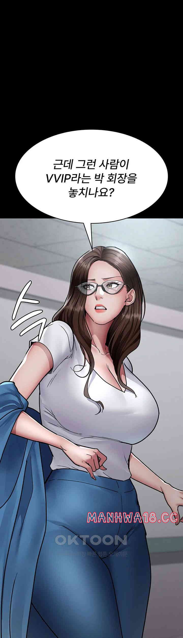 Night Hospital Raw Chapter 74 Page 25
