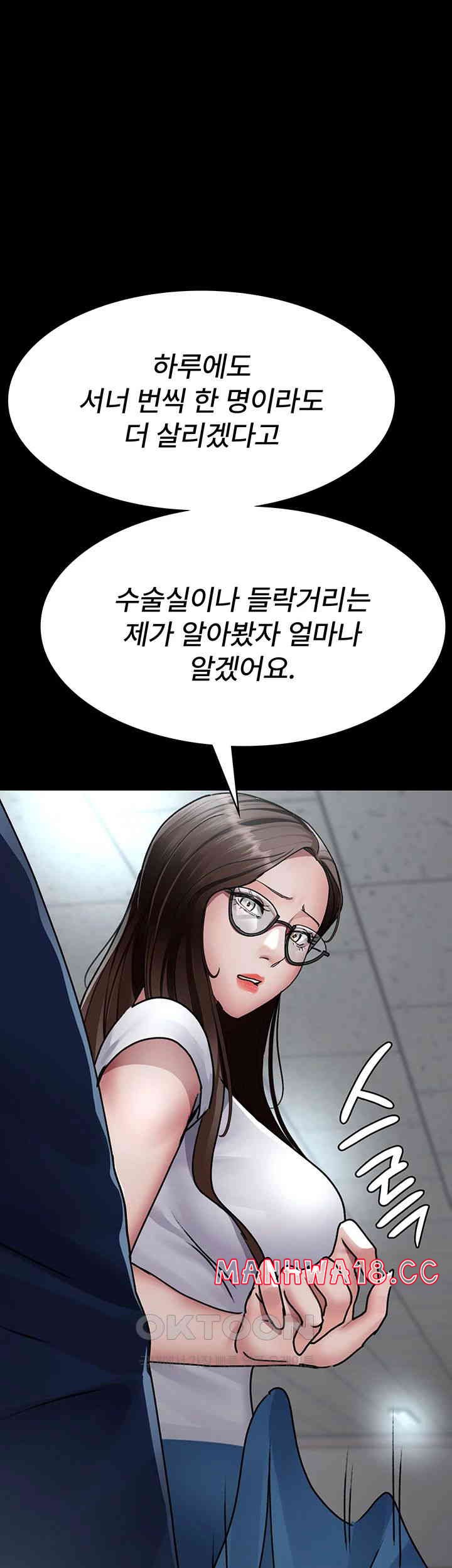 Night Hospital Raw Chapter 74 Page 27