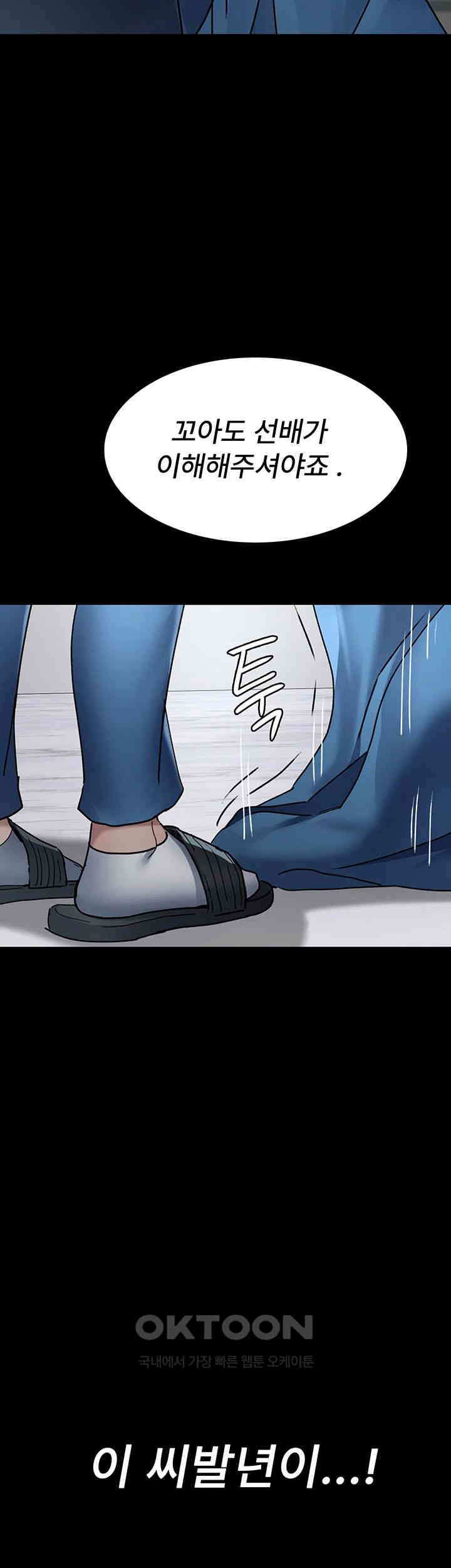 Night Hospital Raw Chapter 74 Page 28