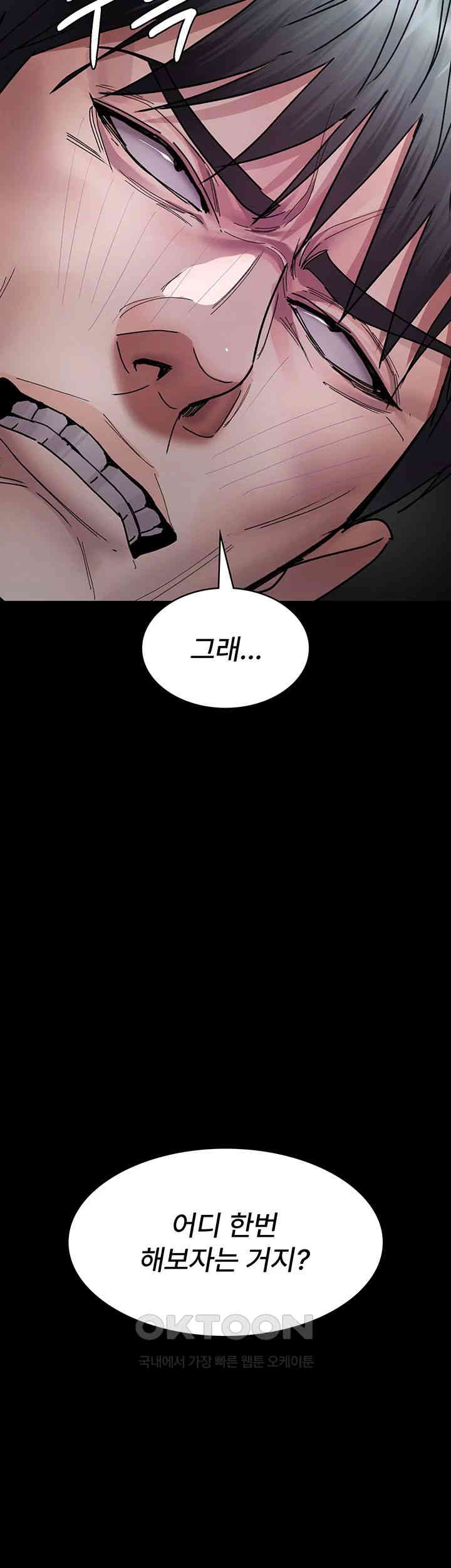 Night Hospital Raw Chapter 74 Page 30