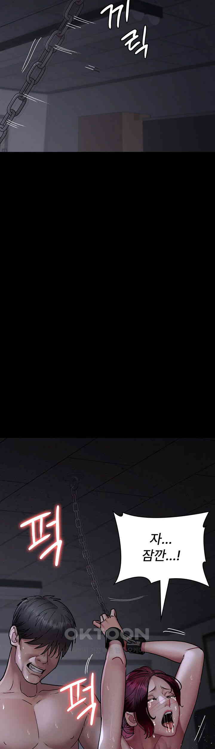 Night Hospital Raw Chapter 74 Page 32