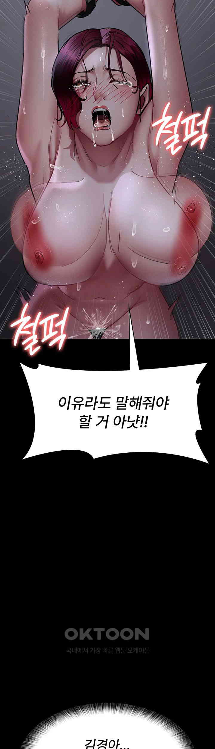 Night Hospital Raw Chapter 74 Page 35