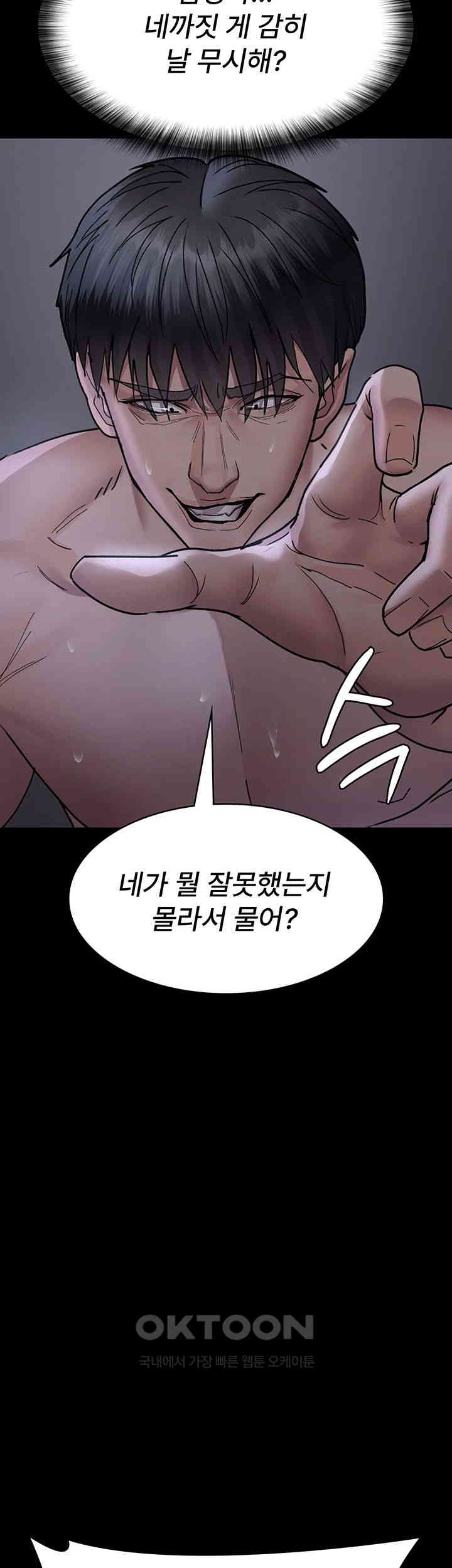 Night Hospital Raw Chapter 74 Page 36