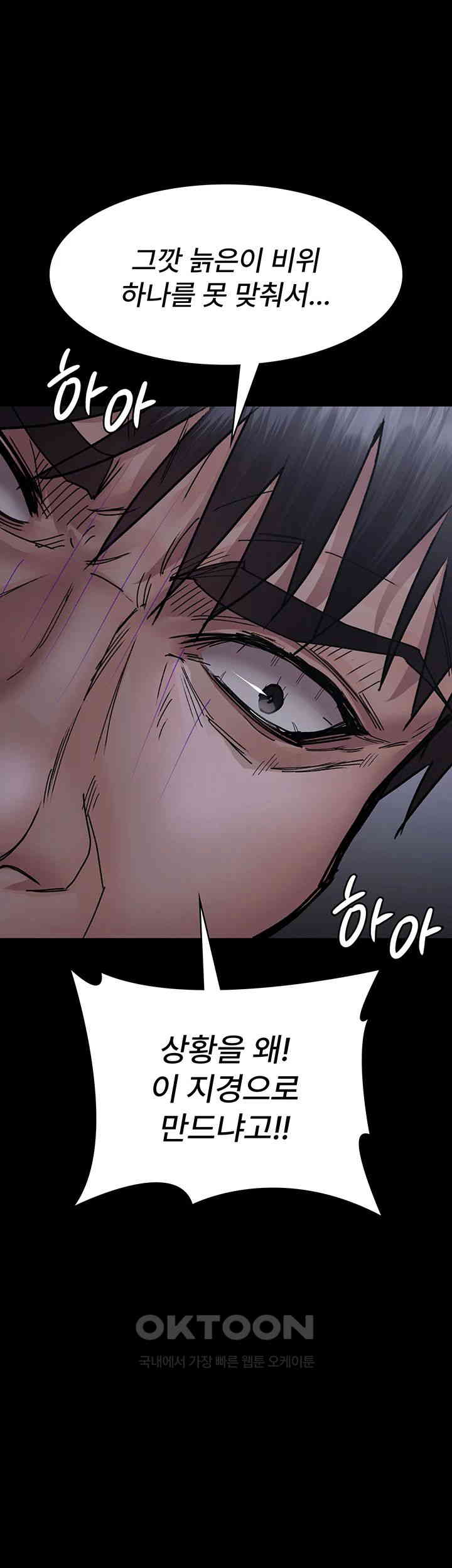 Night Hospital Raw Chapter 74 Page 40