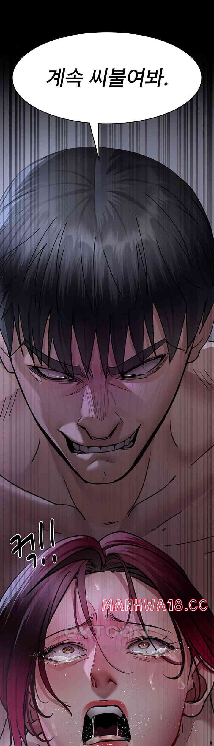 Night Hospital Raw Chapter 74 Page 43