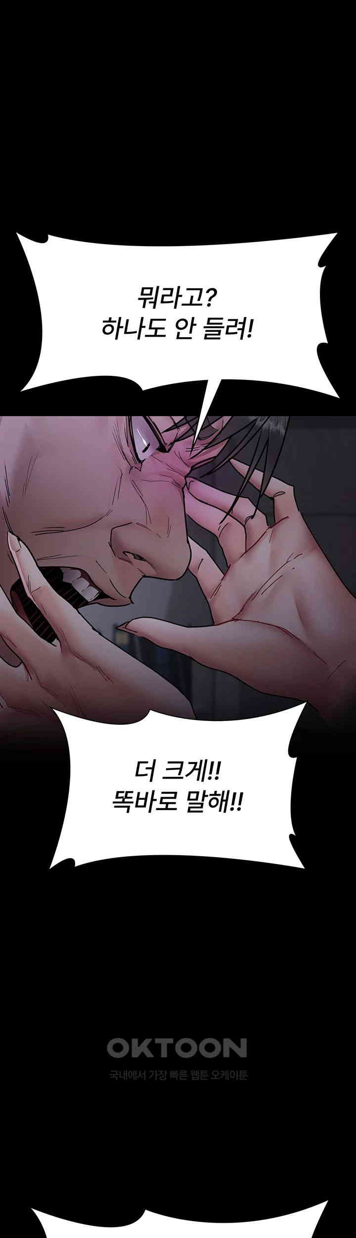 Night Hospital Raw Chapter 74 Page 48
