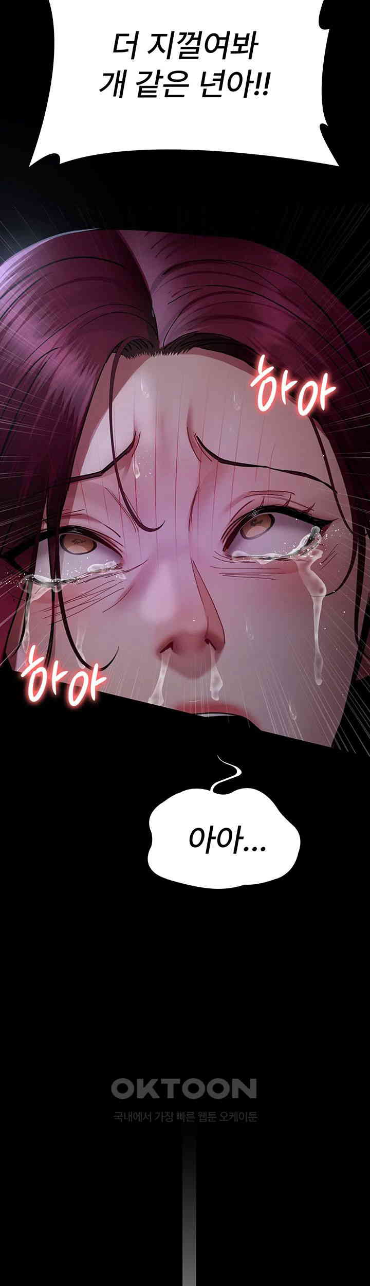 Night Hospital Raw Chapter 74 Page 49