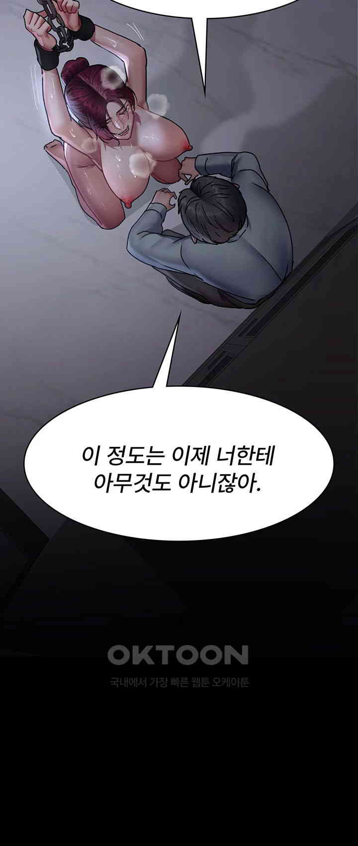 Night Hospital Raw Chapter 74 Page 53