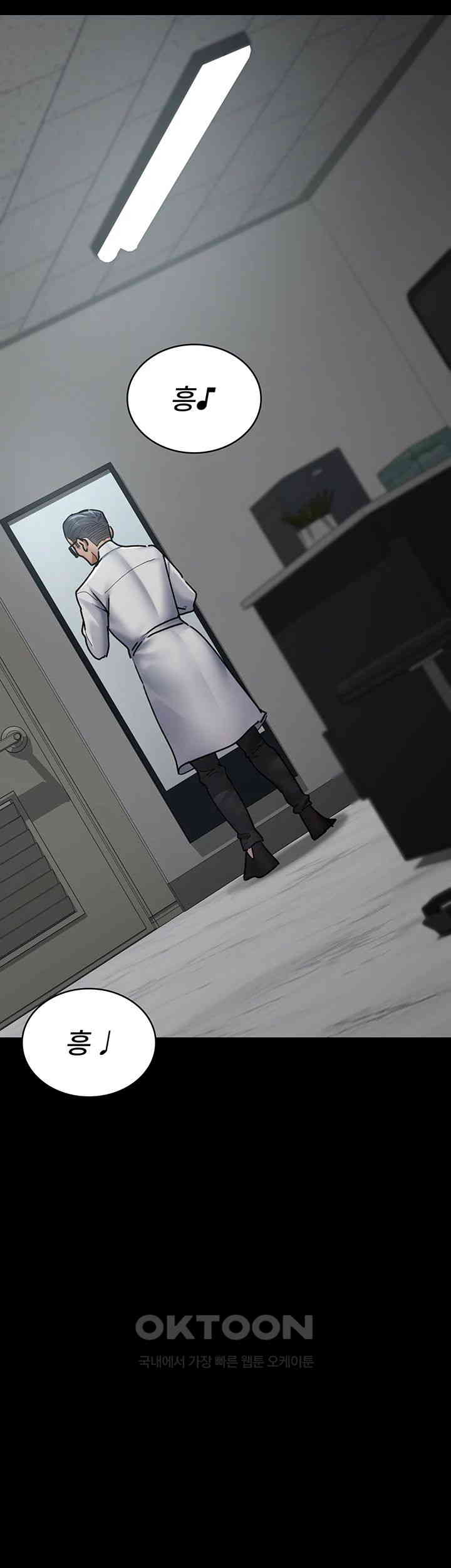 Night Hospital Raw Chapter 74 Page 56