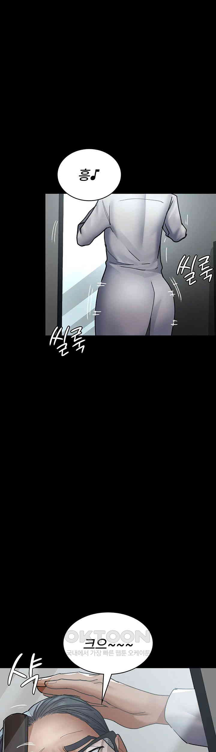Night Hospital Raw Chapter 74 Page 58