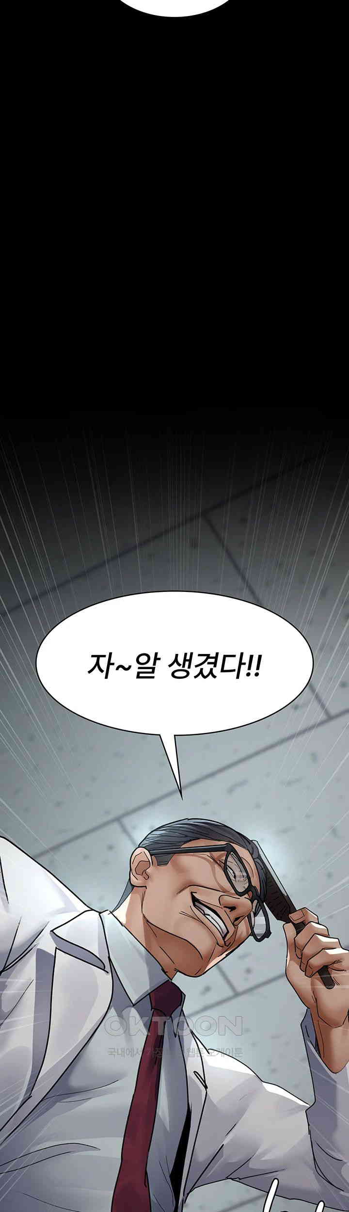 Night Hospital Raw Chapter 74 Page 60