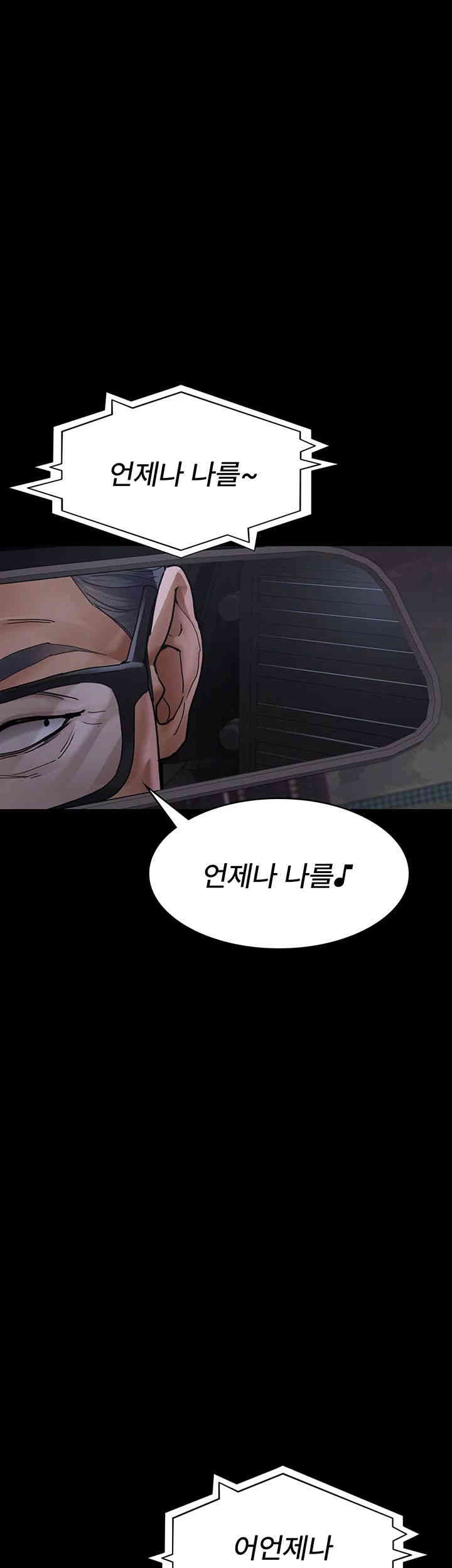 Night Hospital Raw Chapter 75 Page 10