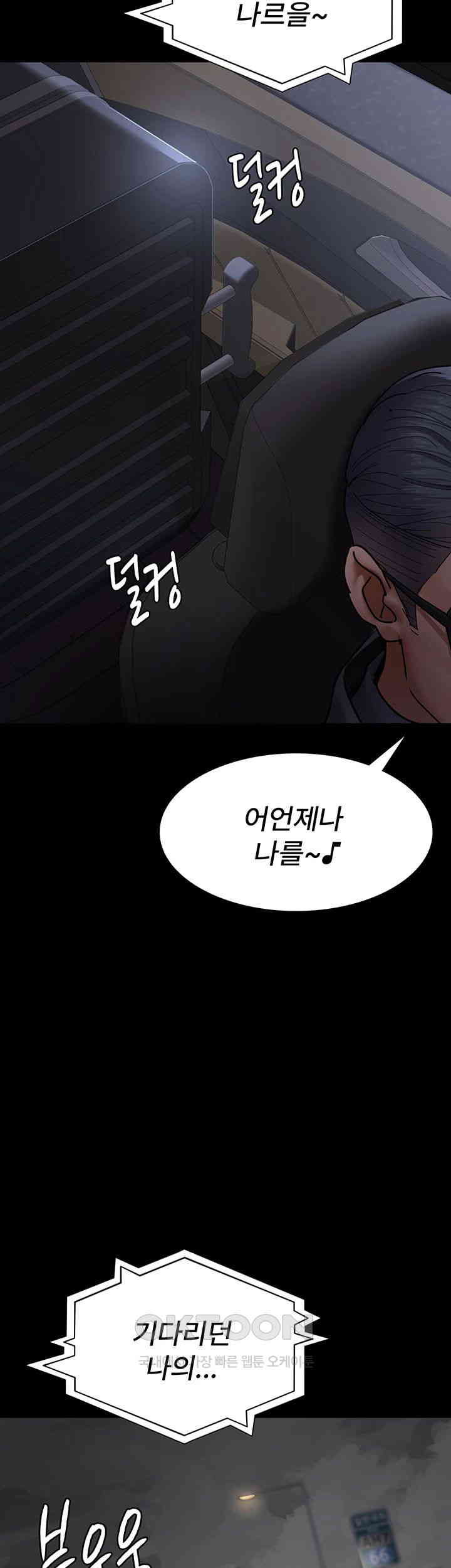 Night Hospital Raw Chapter 75 Page 11
