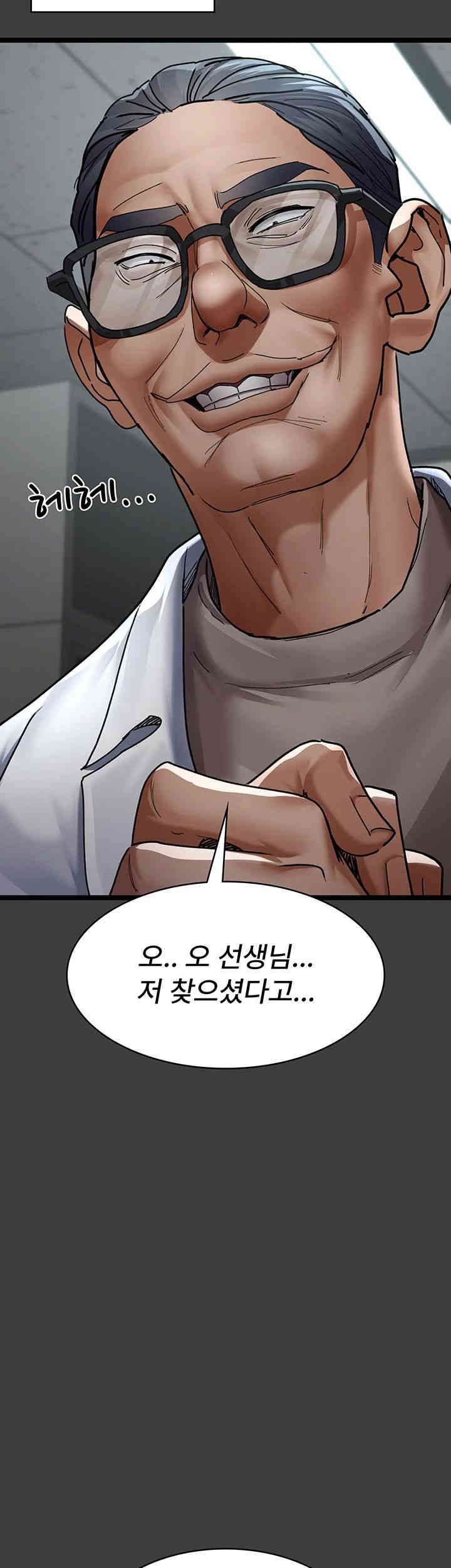 Night Hospital Raw Chapter 75 Page 18