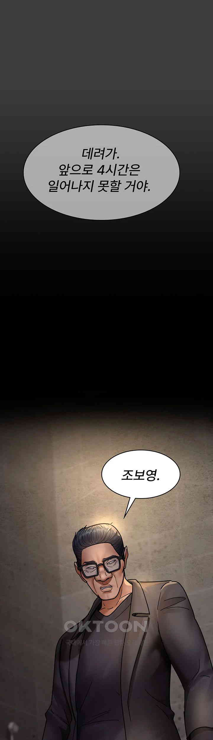 Night Hospital Raw Chapter 75 Page 23